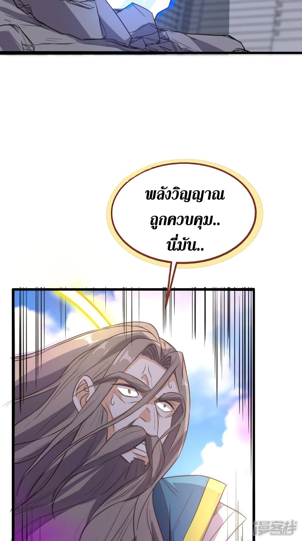 Super Wechat page 5