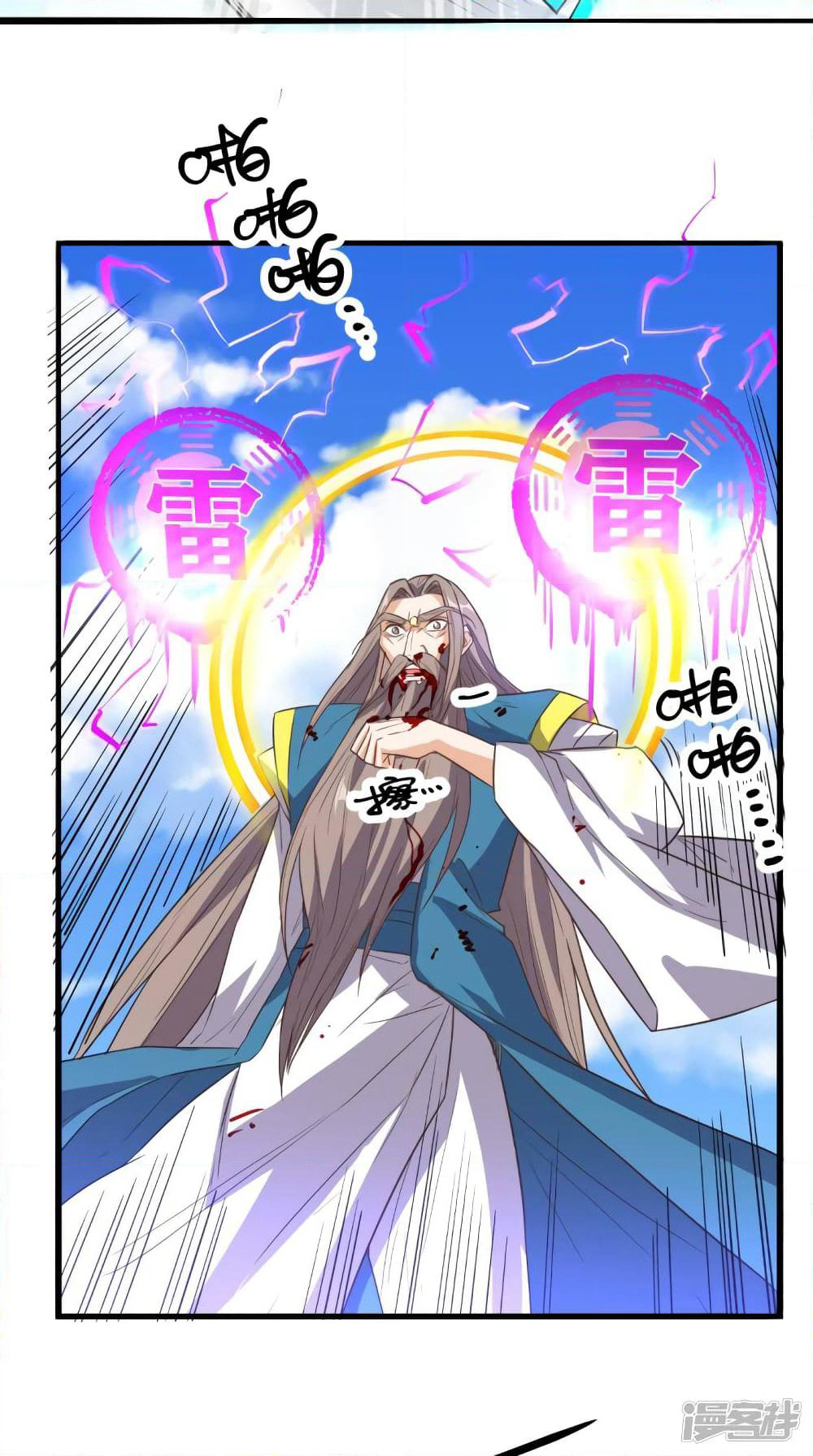 Super Wechat page 10