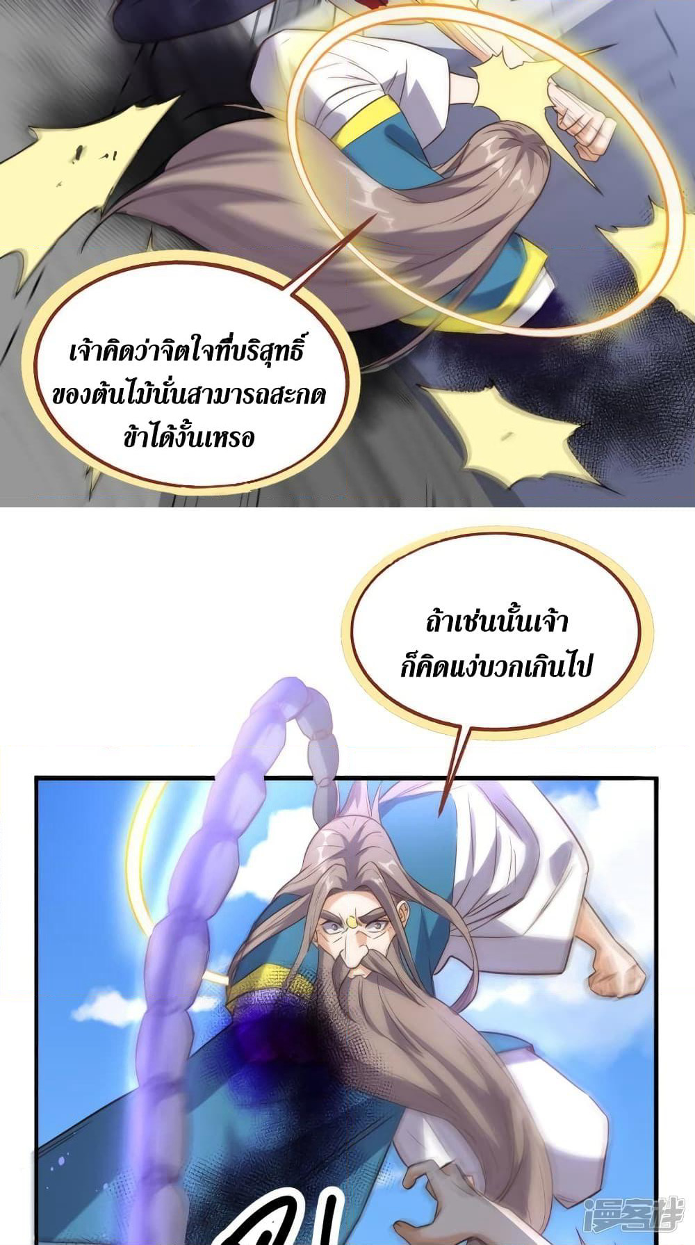 Super Wechat page 23