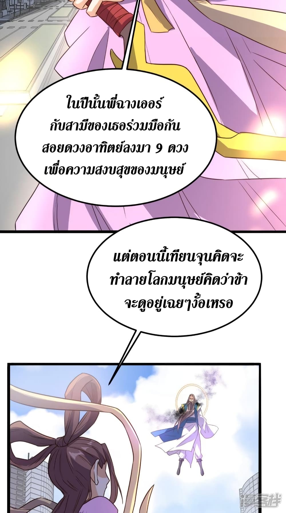 Super Wechat page 32
