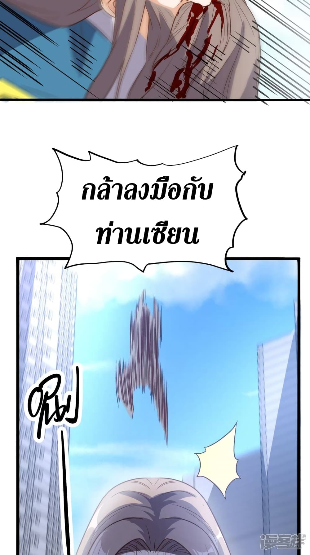 Super Wechat page 34