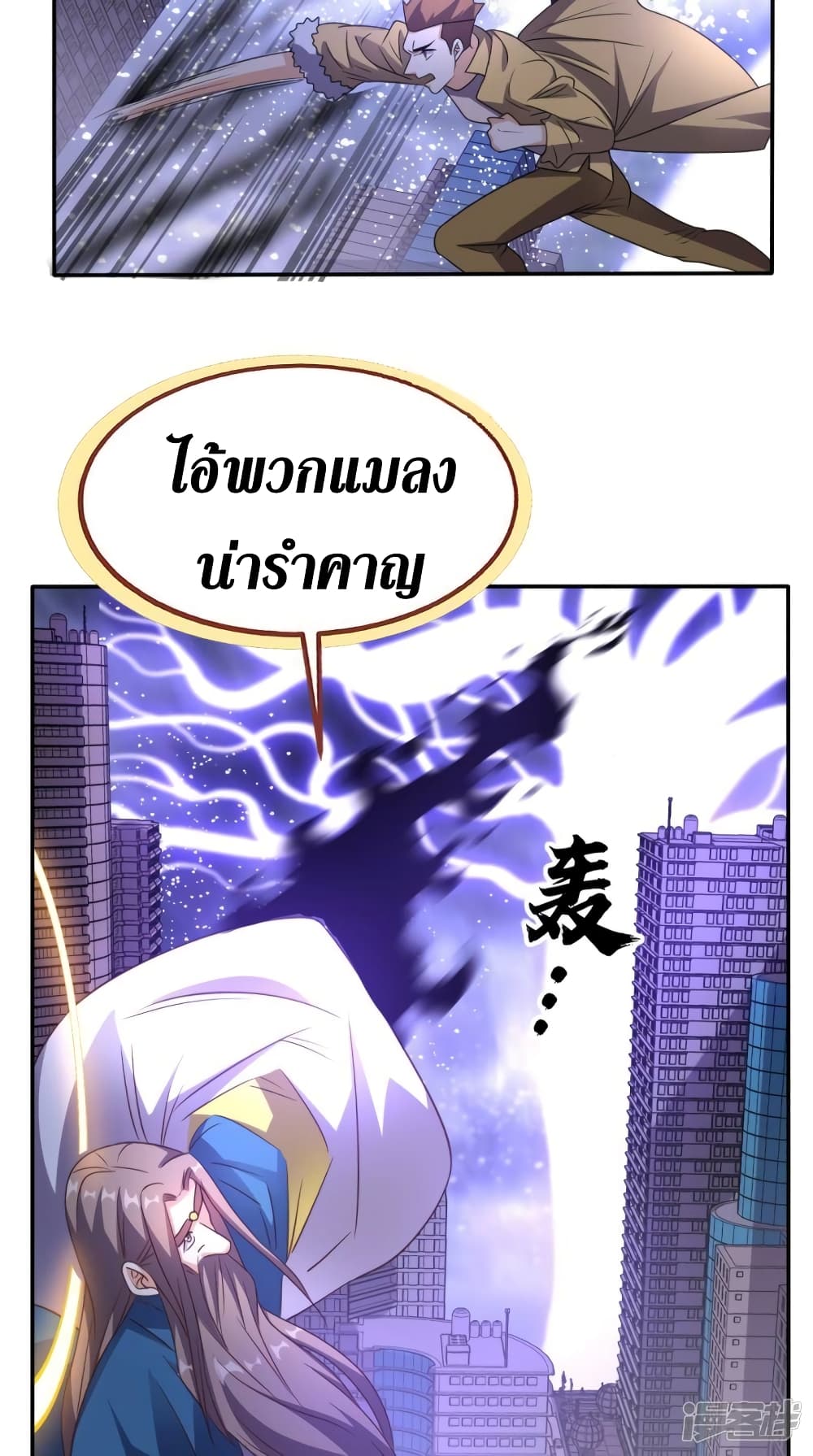 Super Wechat page 7