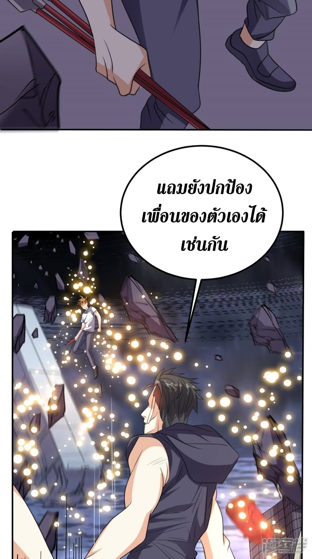 Super Wechat page 42
