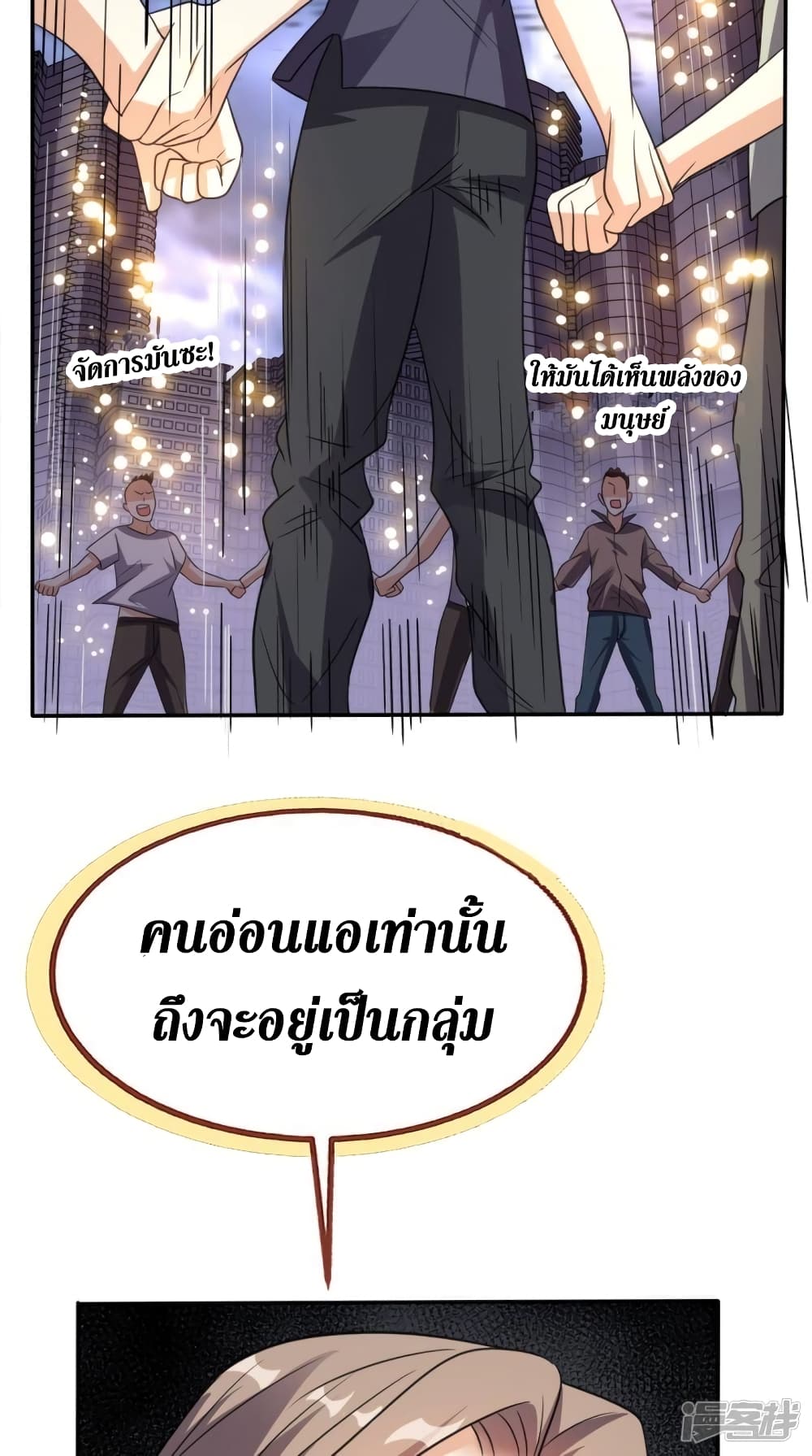 Super Wechat page 43