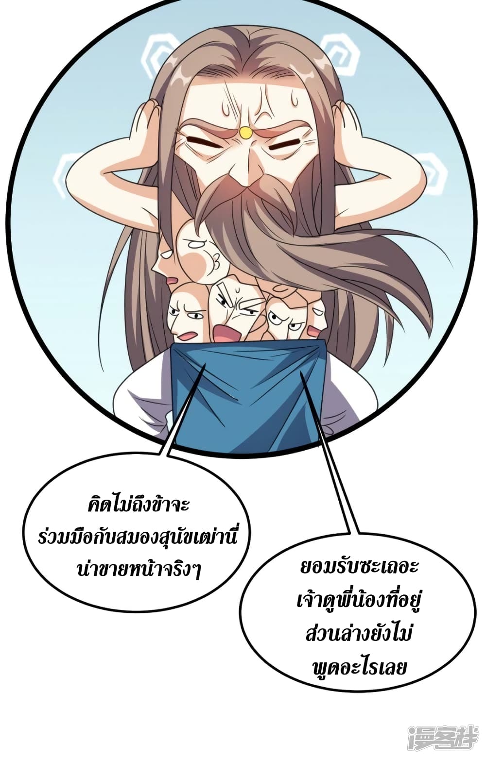 Super Wechat page 47