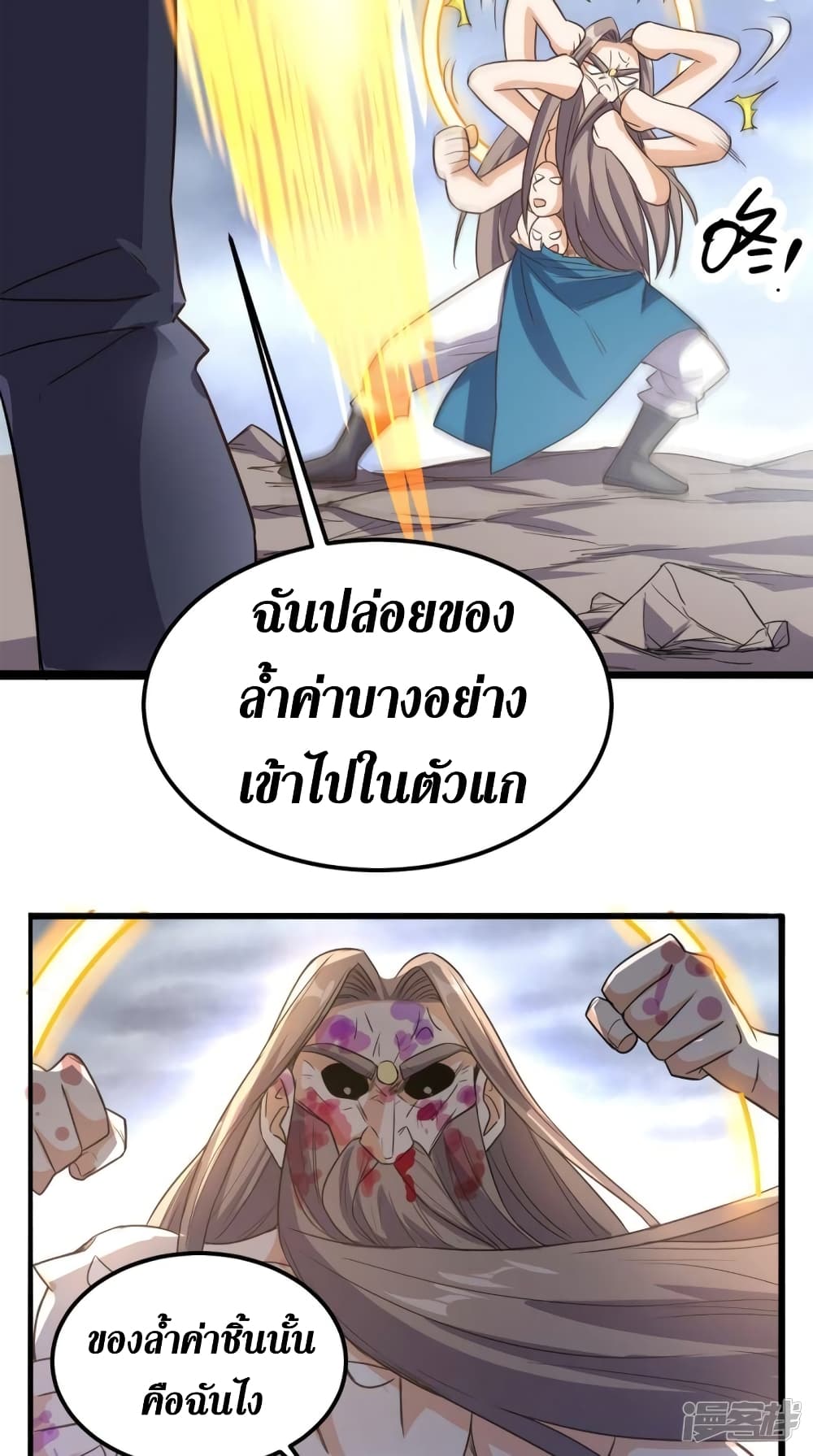 Super Wechat page 37