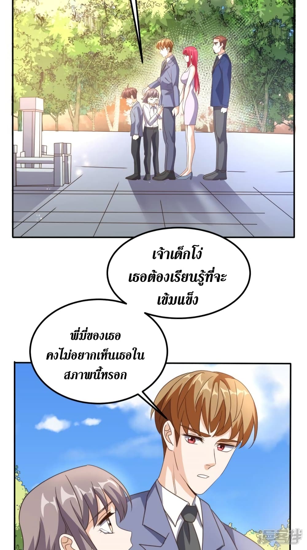 Super Wechat page 55