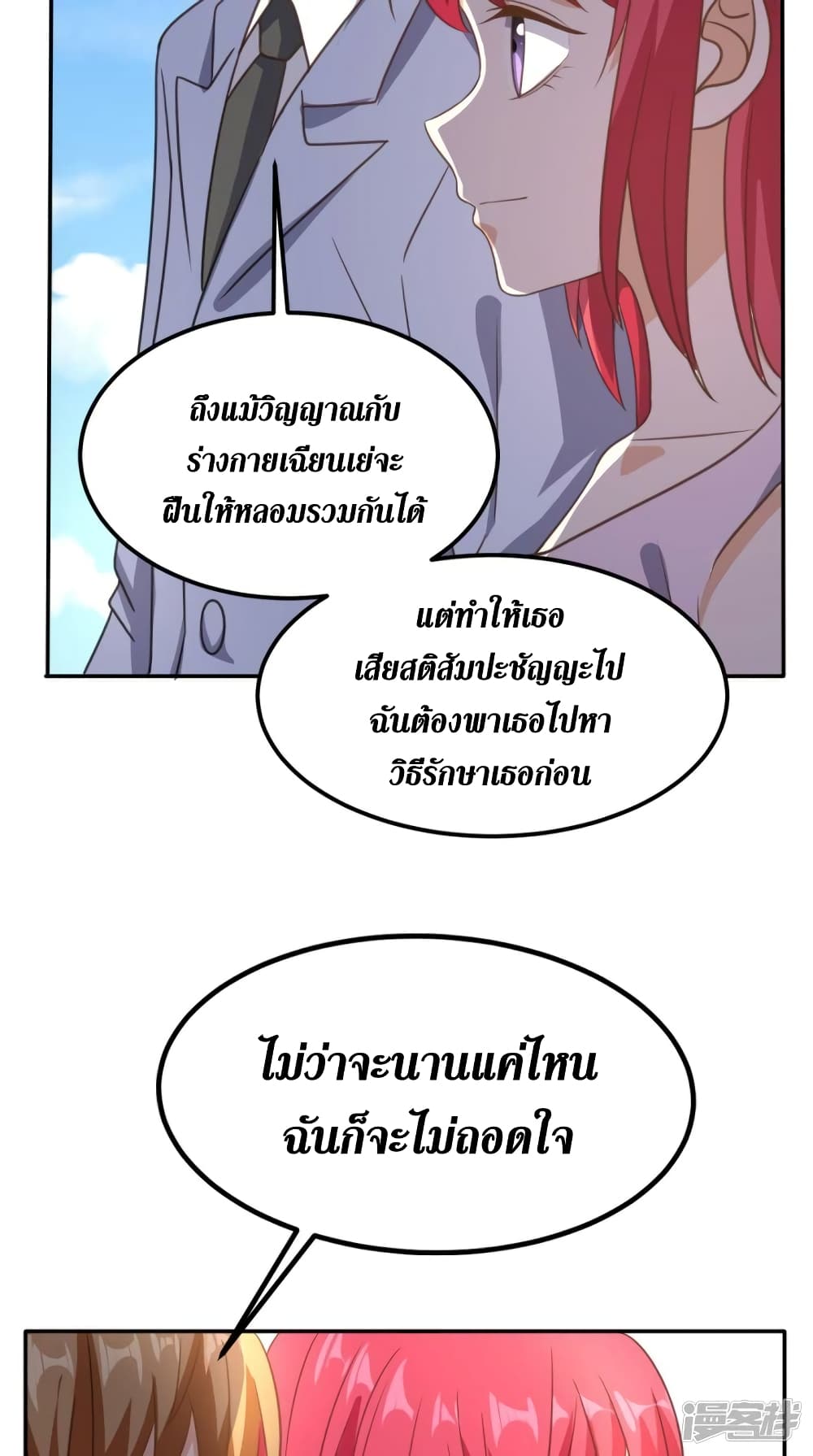 Super Wechat page 57