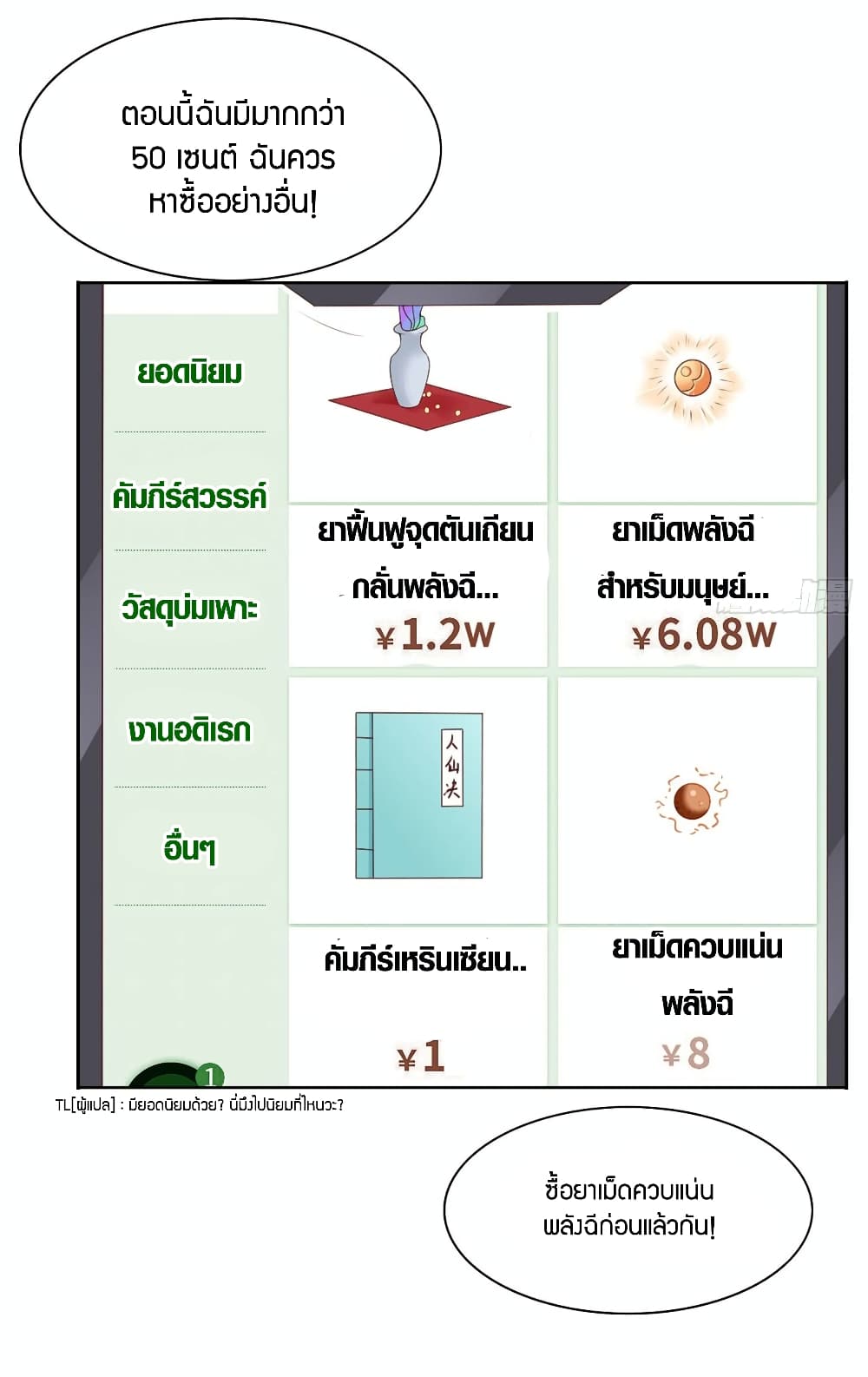 Super Wechat page 12