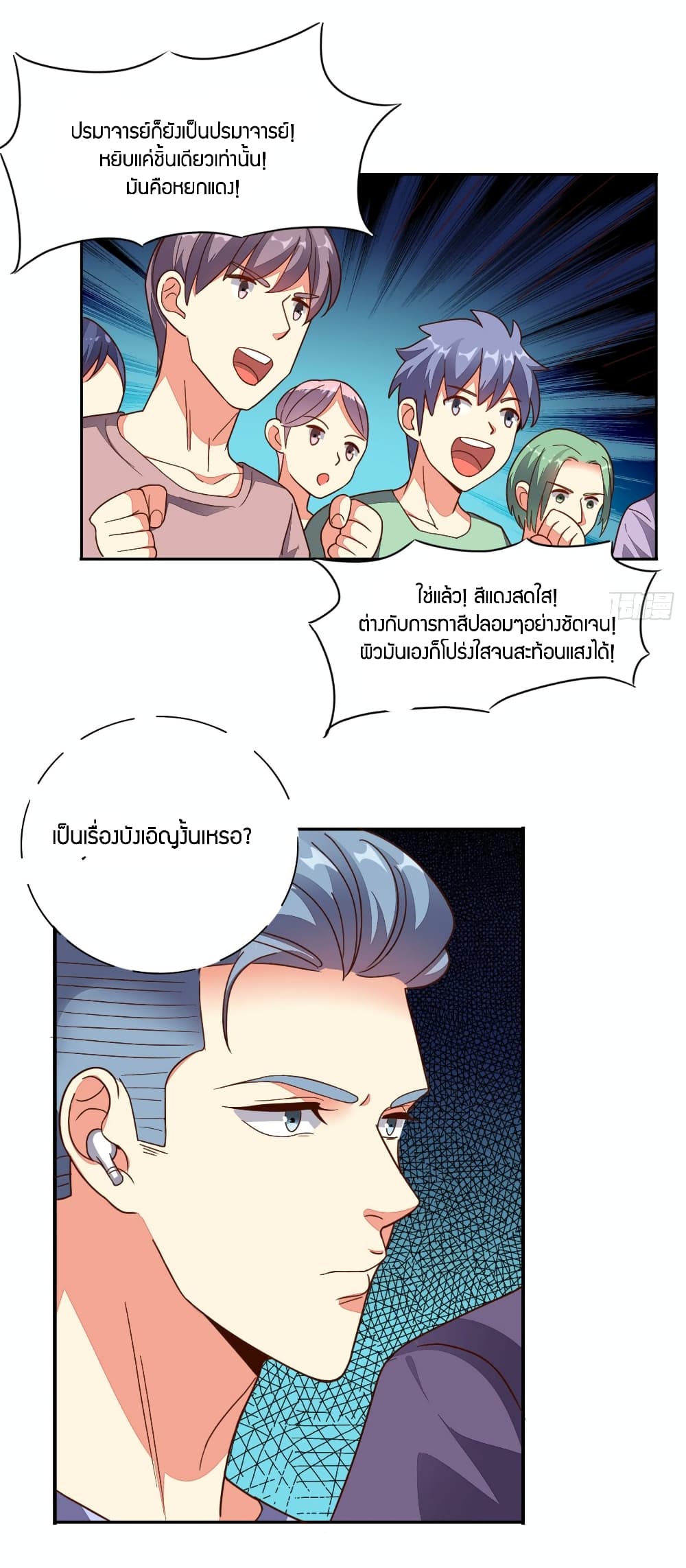Super Wechat page 23