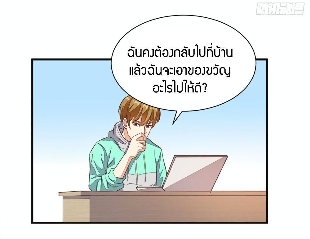 Super Wechat page 4