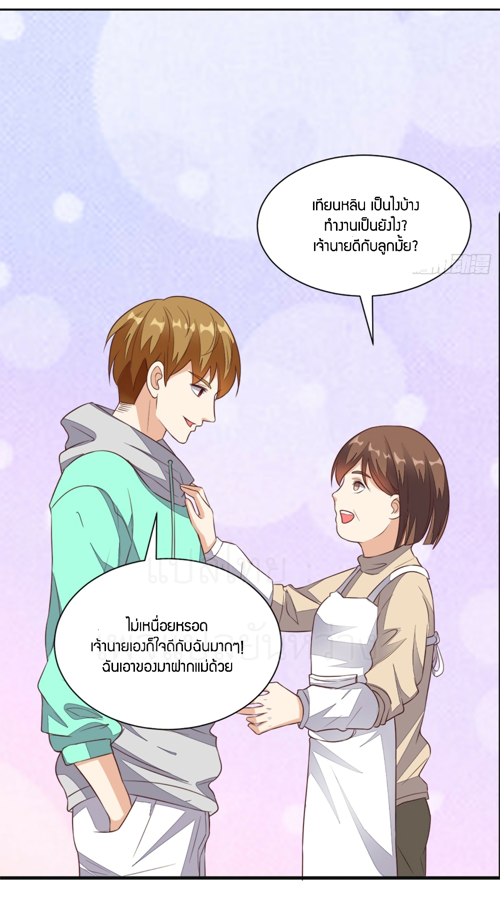 Super Wechat page 15