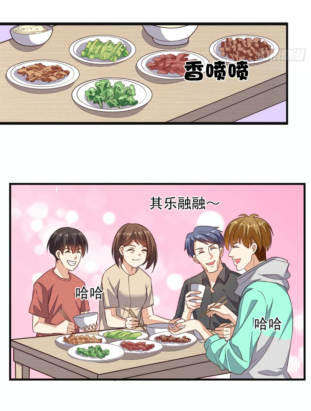 Super Wechat page 27