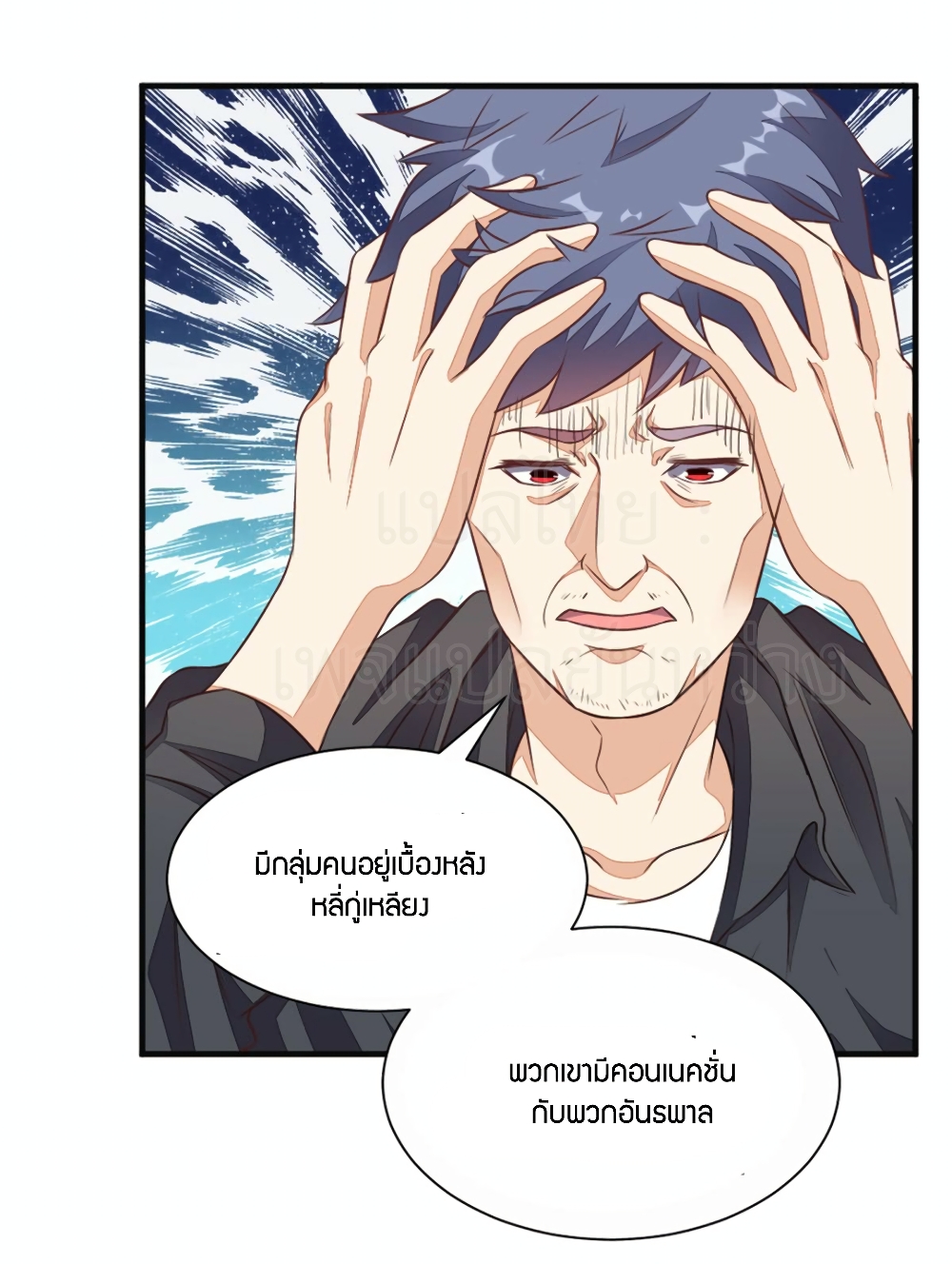 Super Wechat page 6