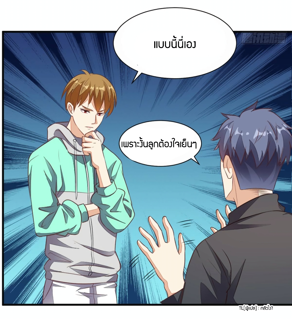 Super Wechat page 7