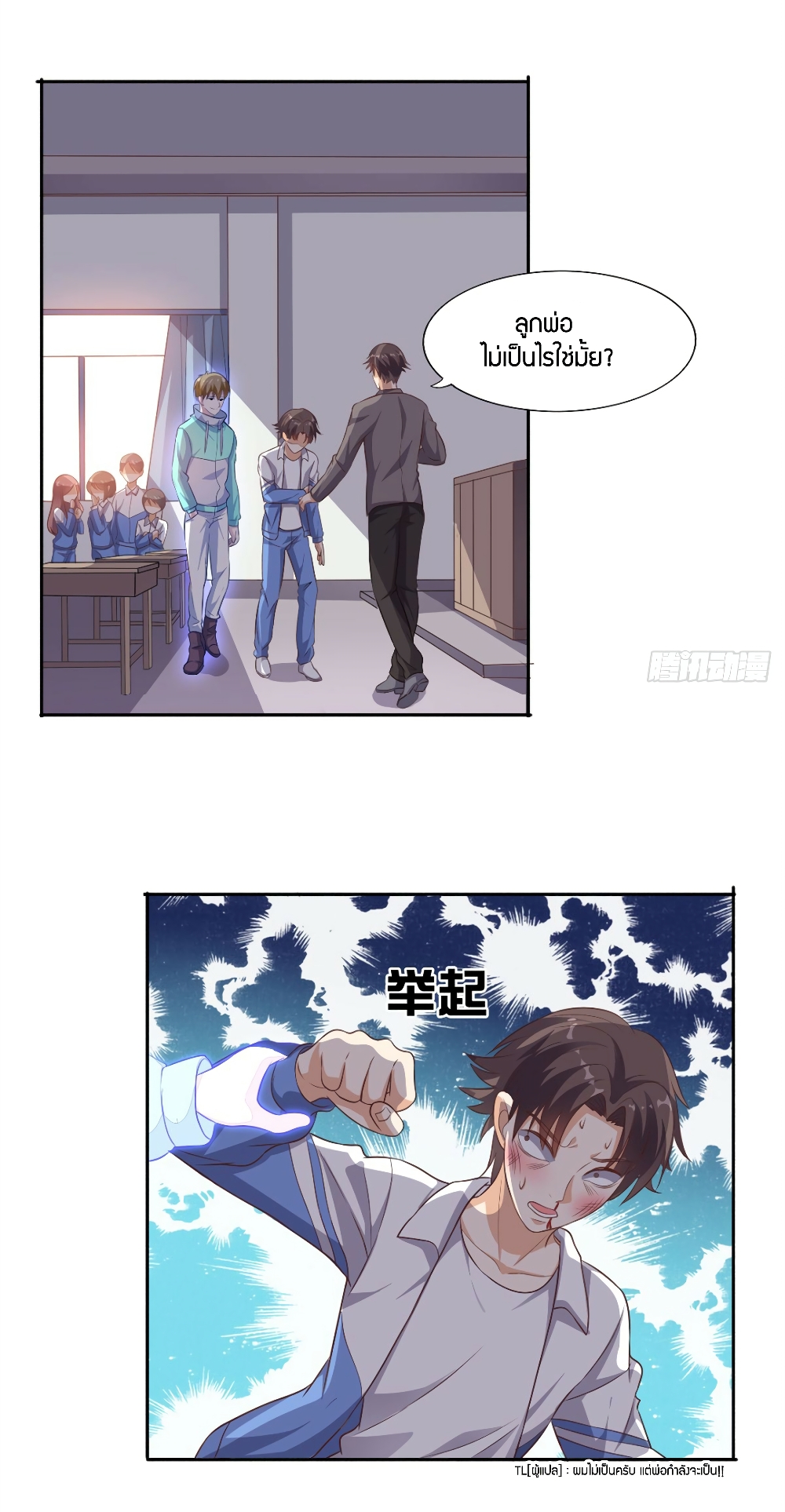 Super Wechat page 31