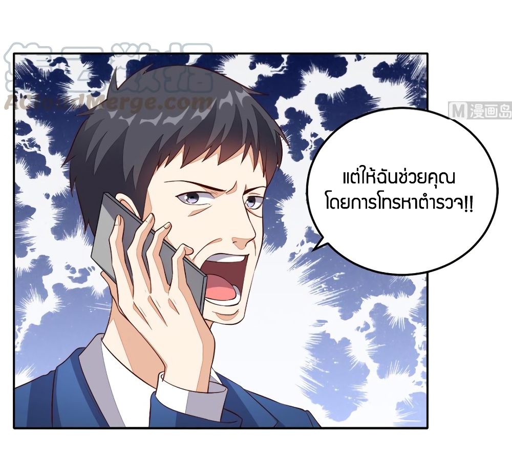 Super Wechat page 10