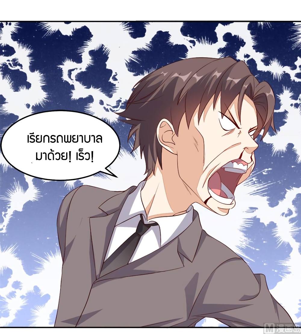 Super Wechat page 11