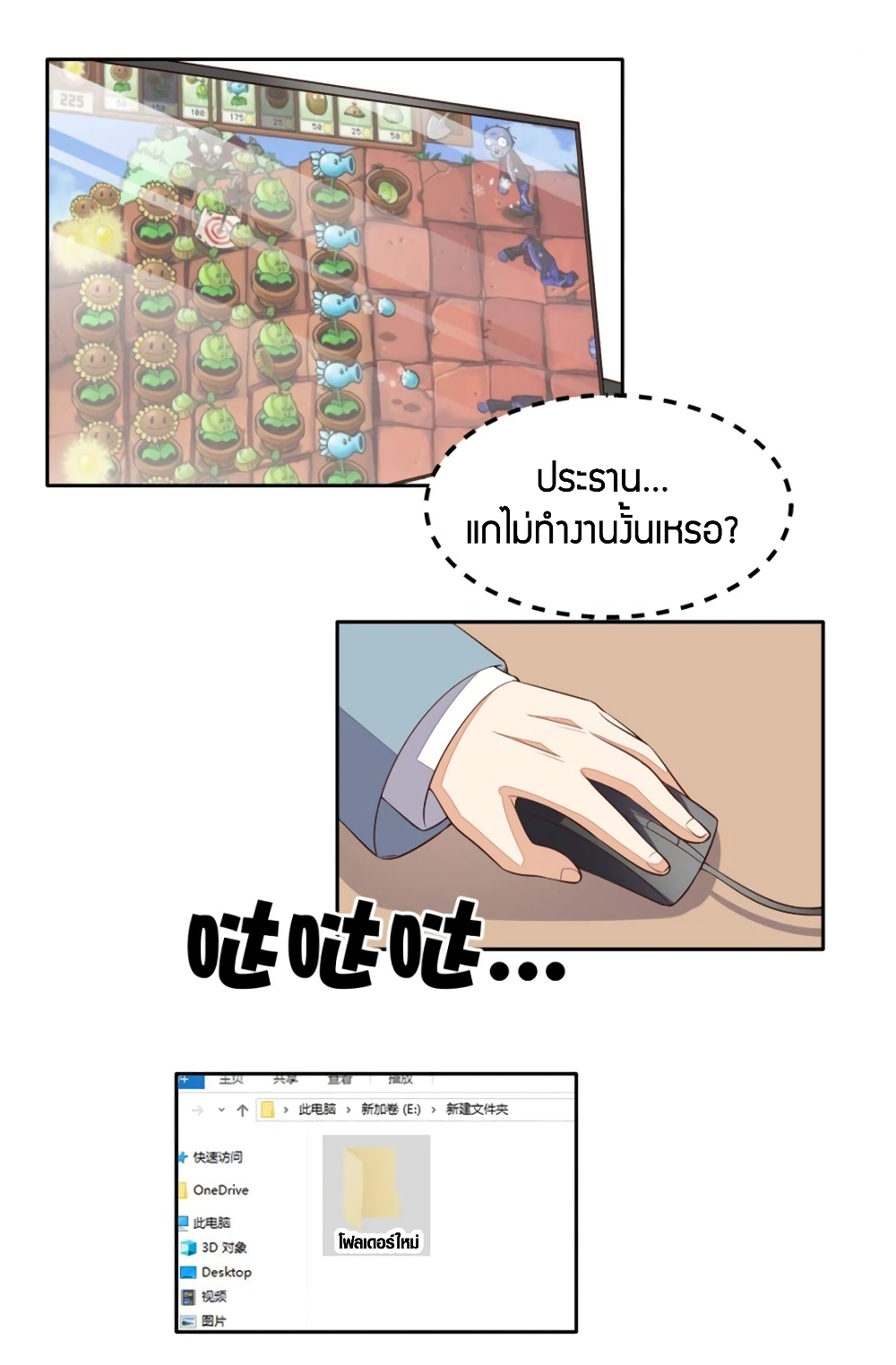 Super Wechat page 19