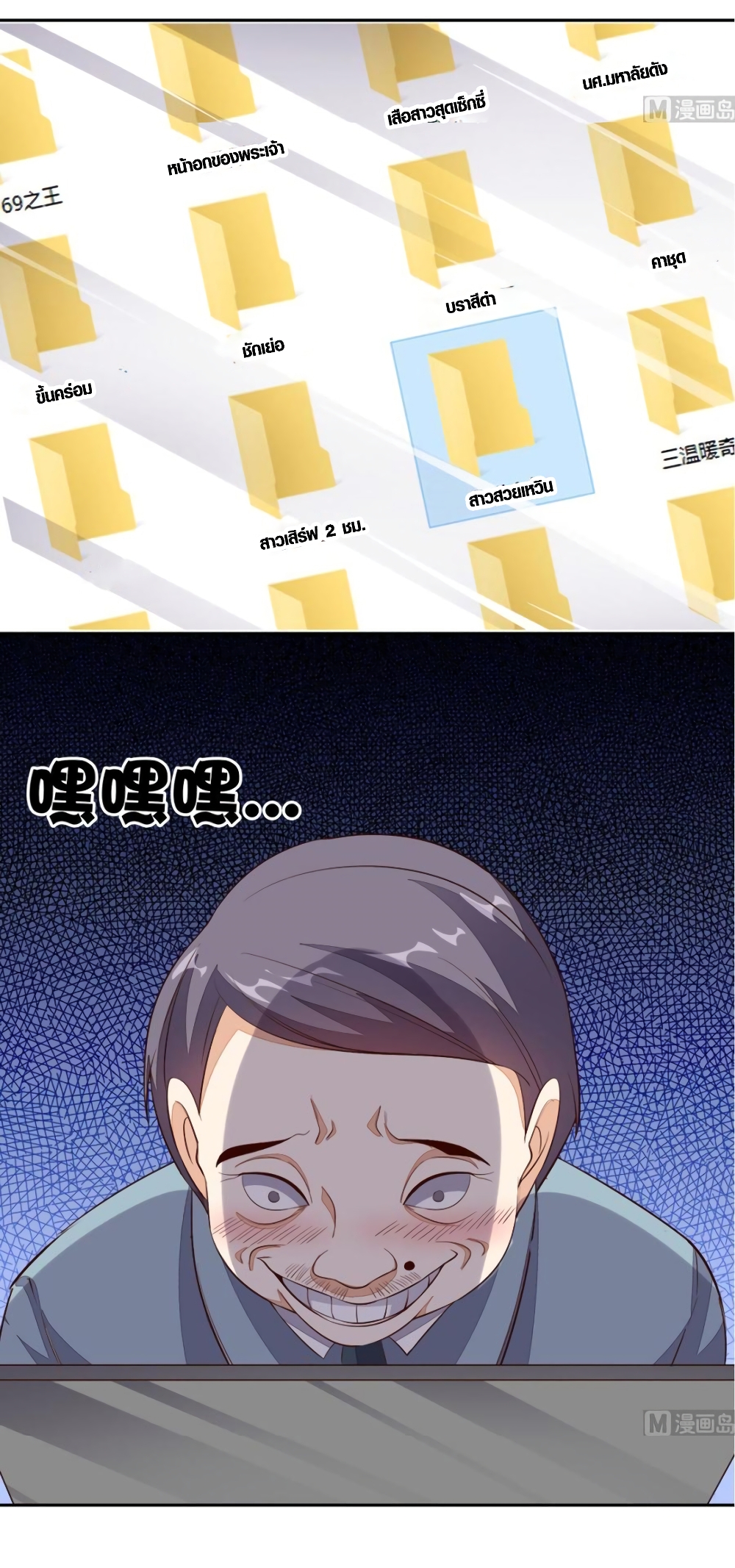 Super Wechat page 20