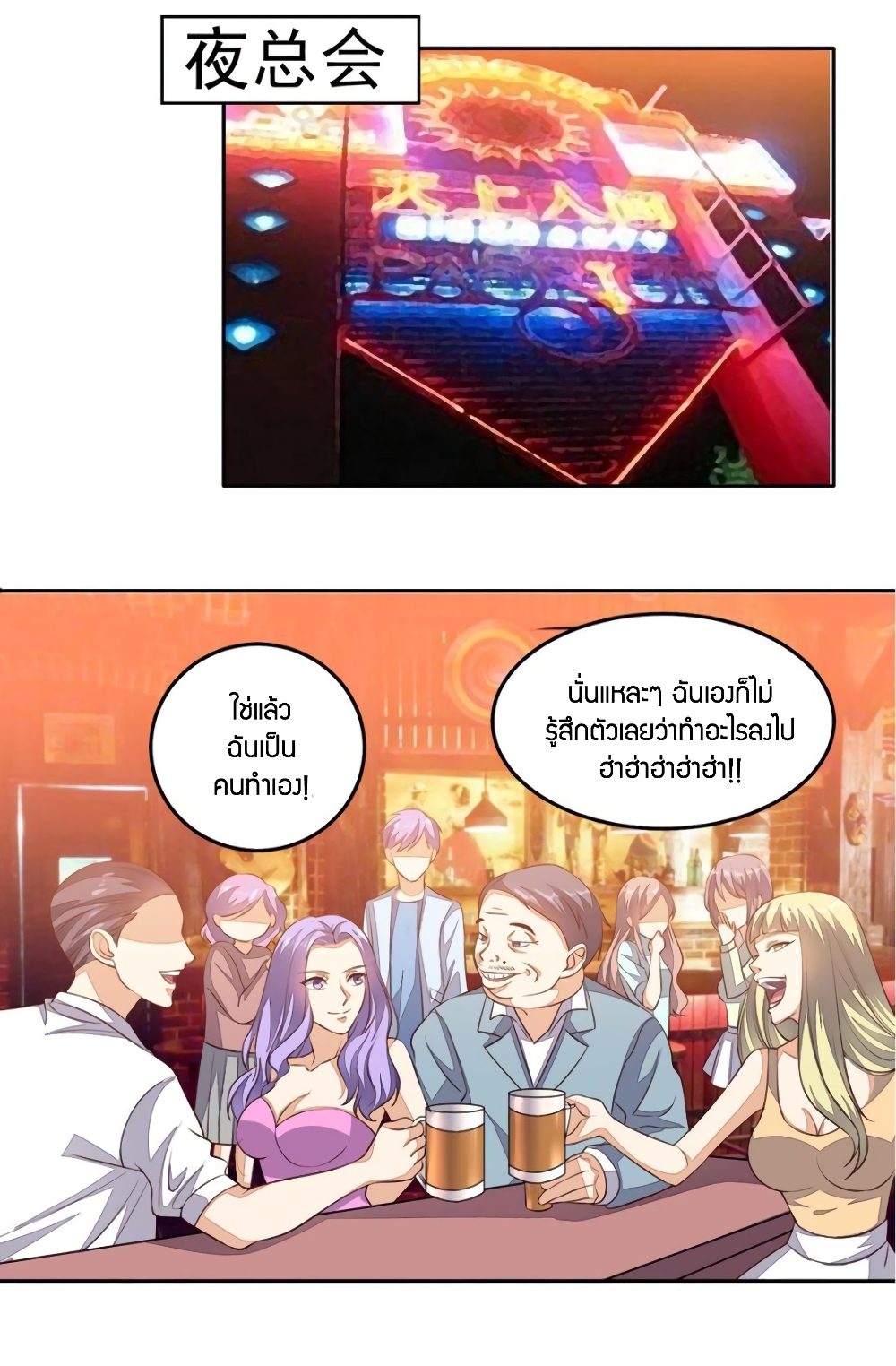 Super Wechat page 26