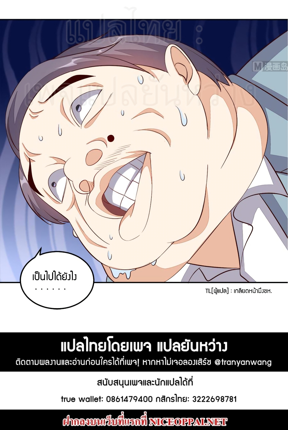 Super Wechat page 31