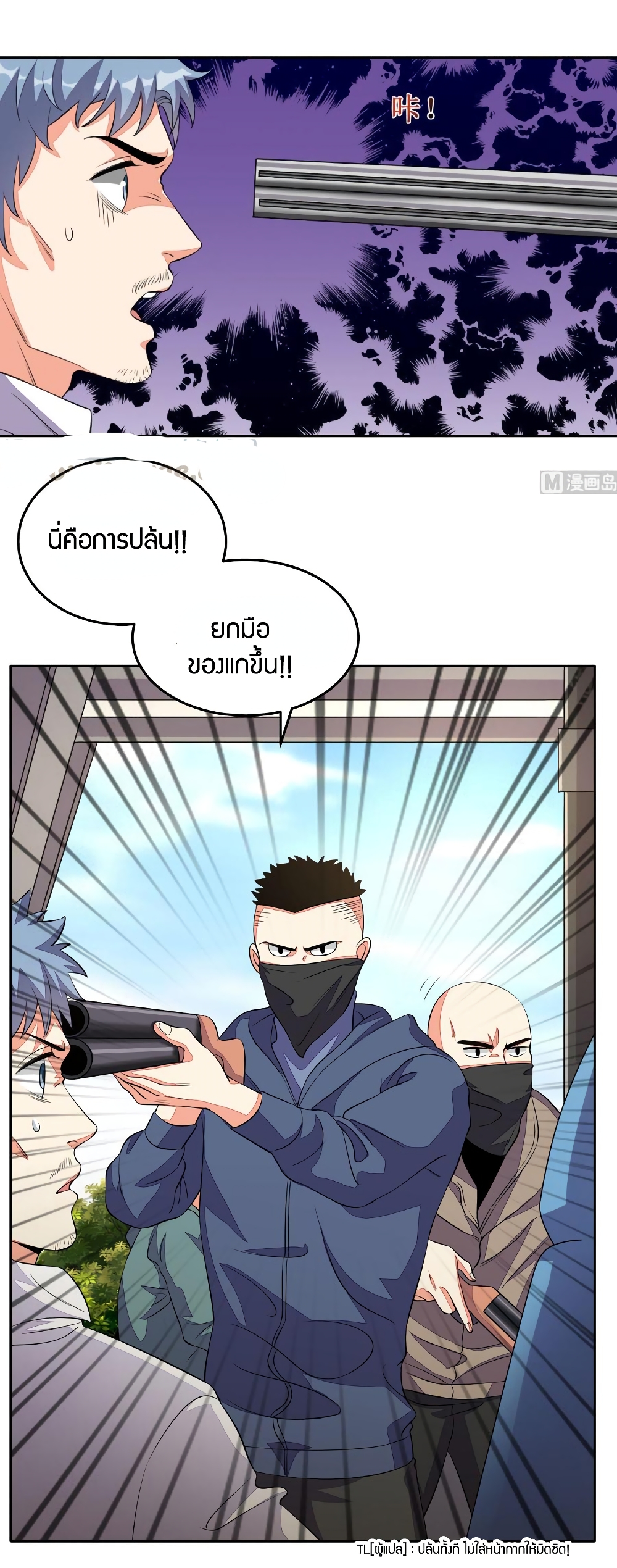 Super Wechat page 9