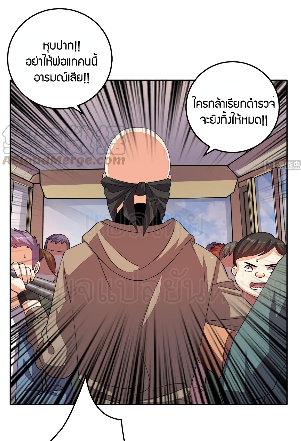 Super Wechat page 13