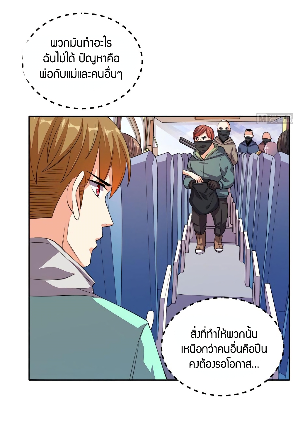 Super Wechat page 15