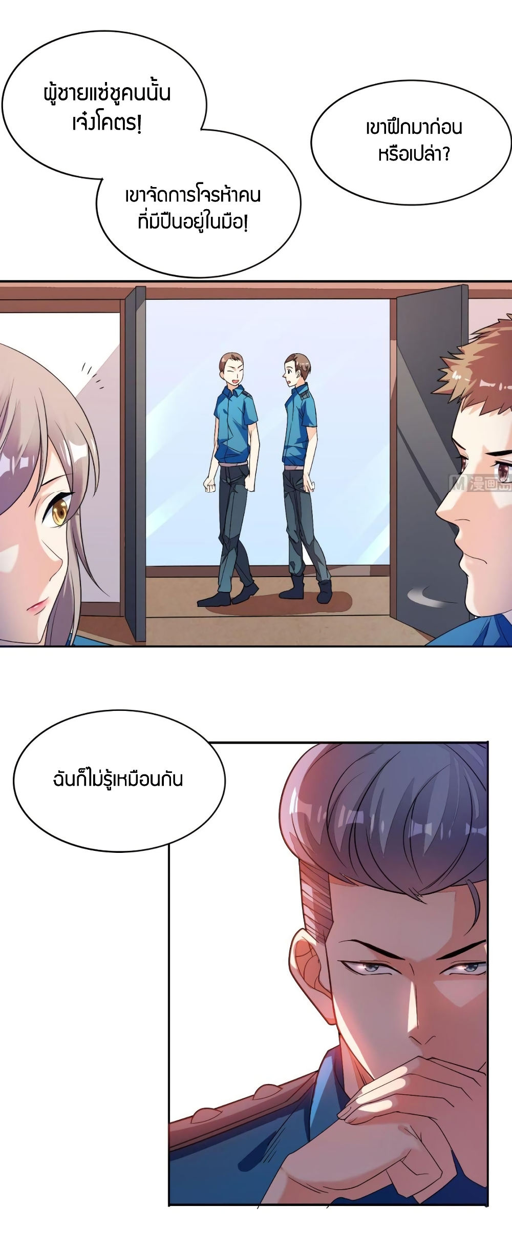 Super Wechat page 15