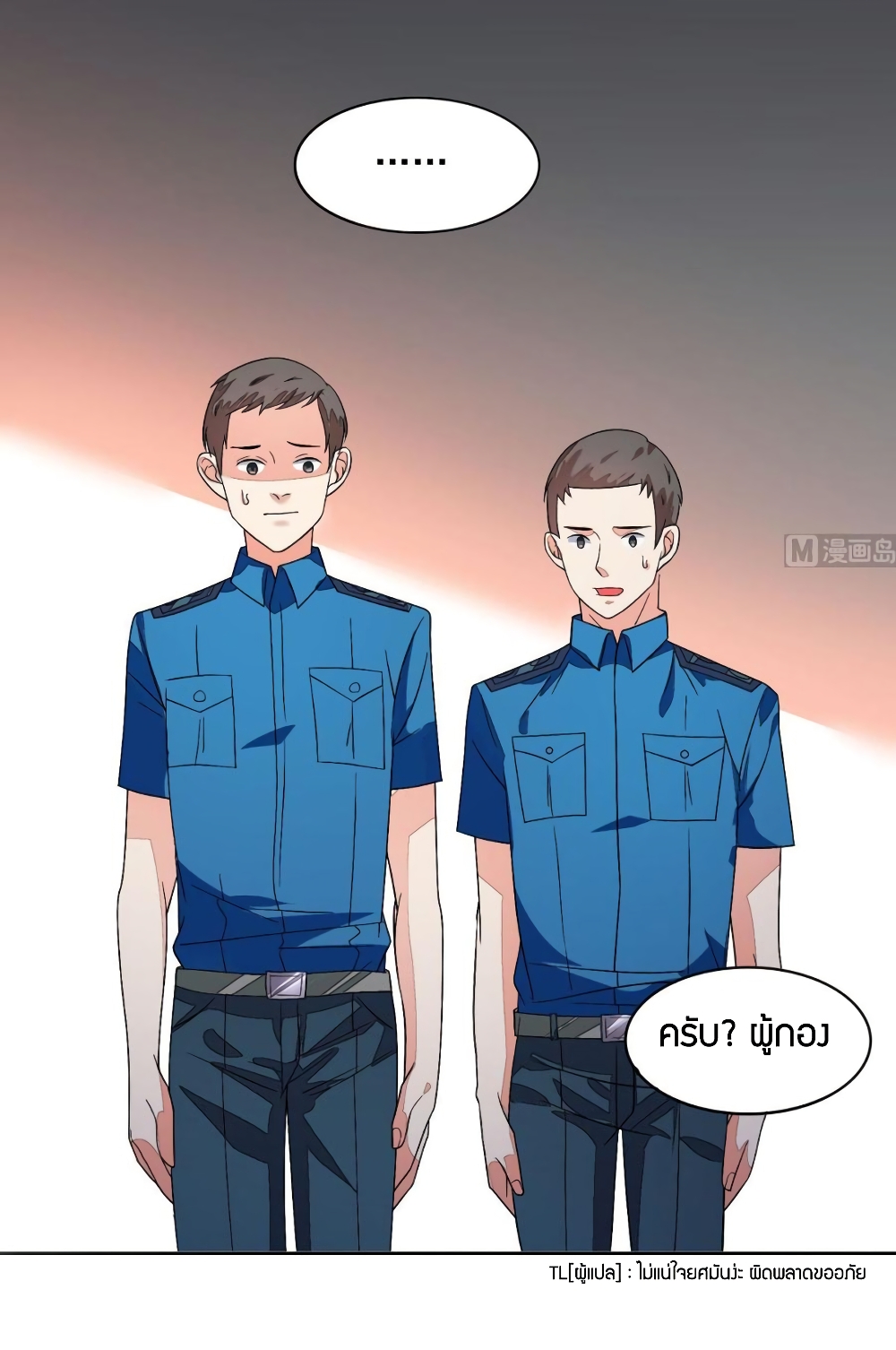 Super Wechat page 17