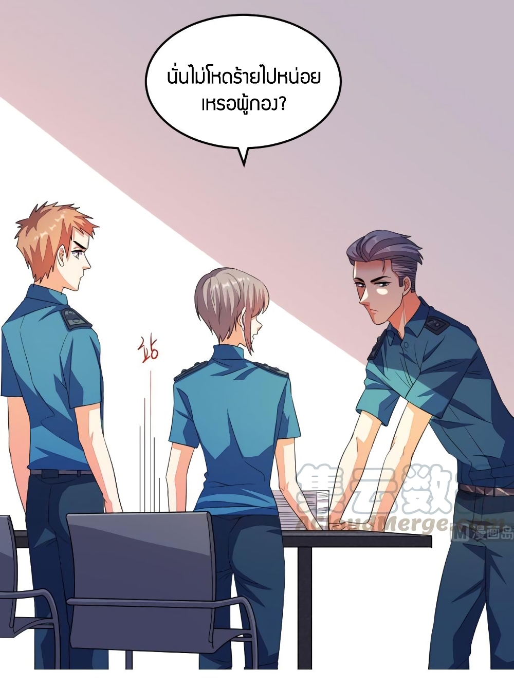 Super Wechat page 5