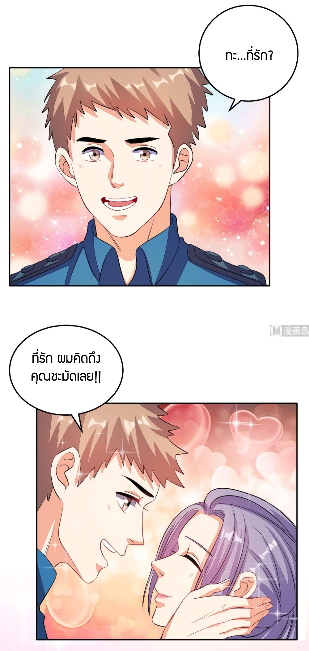 Super Wechat page 32