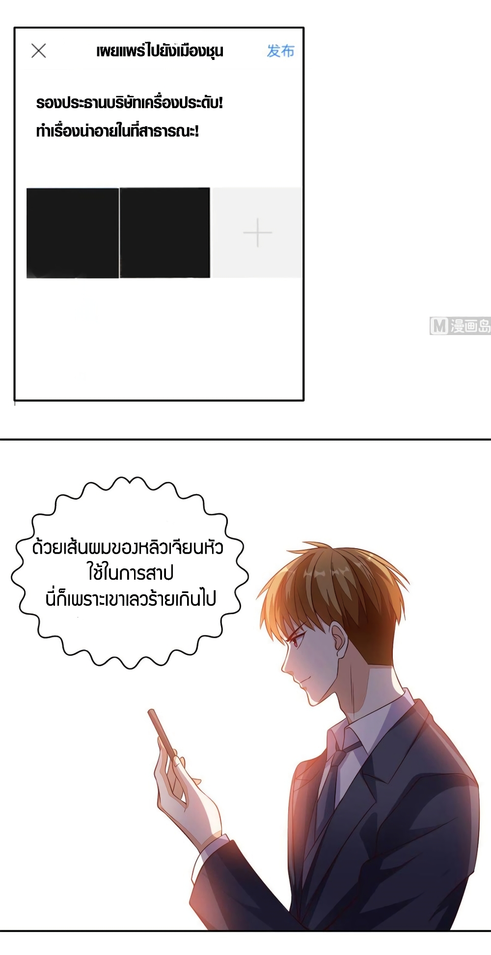 Super Wechat page 17
