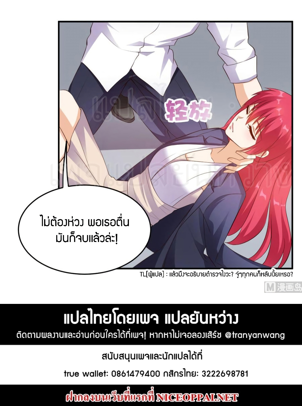 Super Wechat page 27