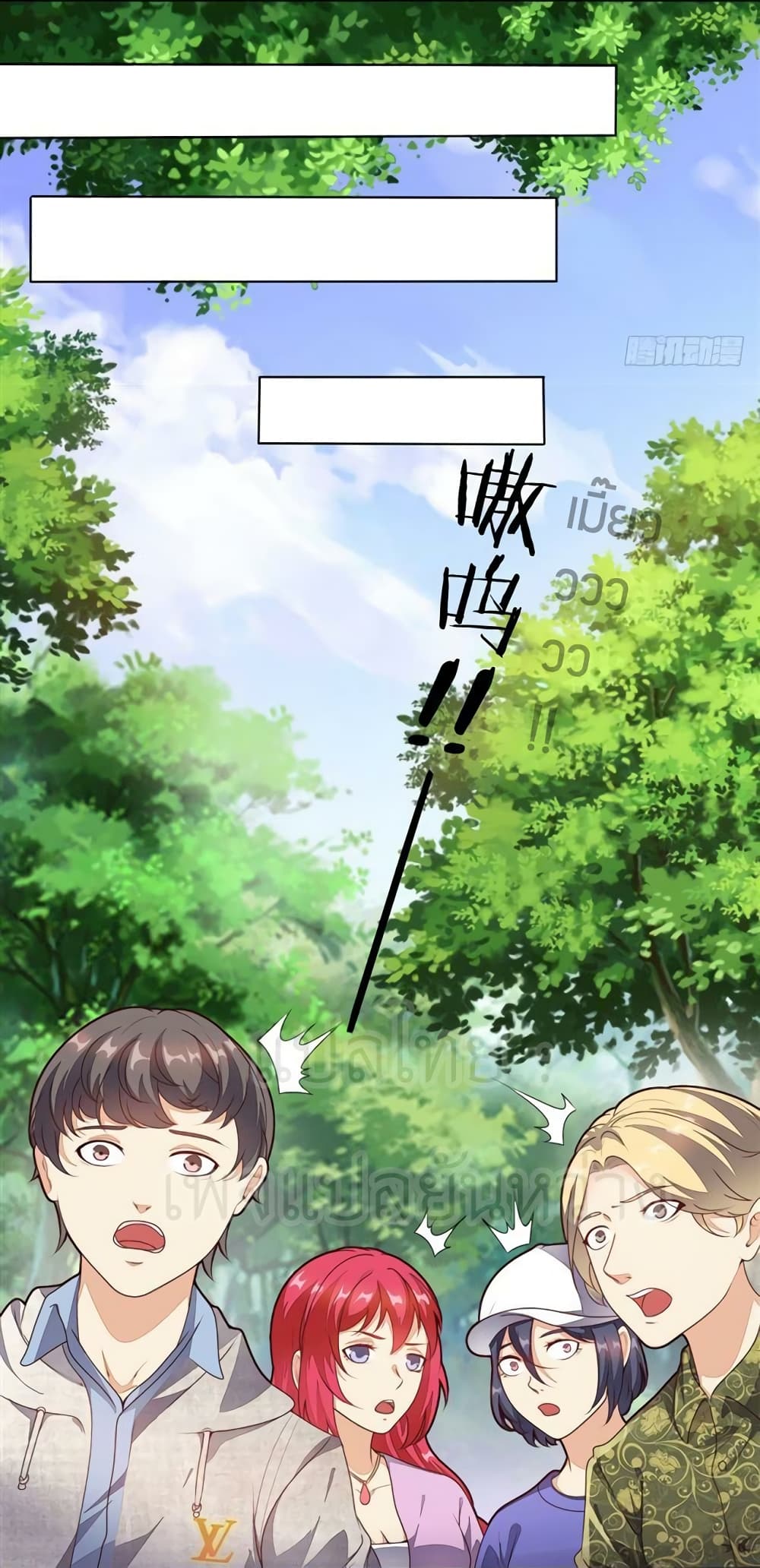 Super Wechat page 7