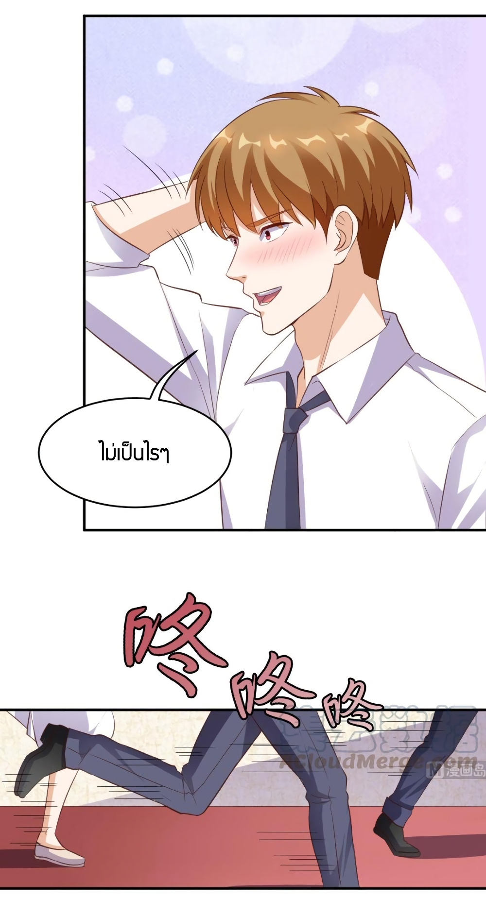 Super Wechat page 11