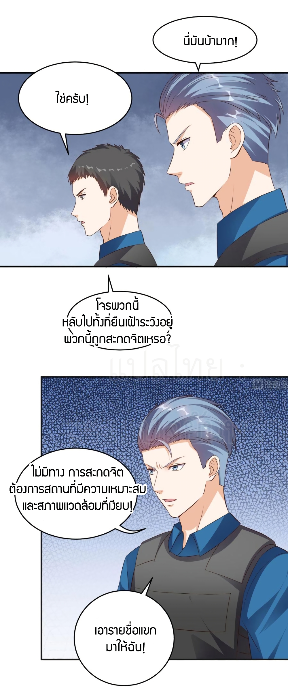 Super Wechat page 16