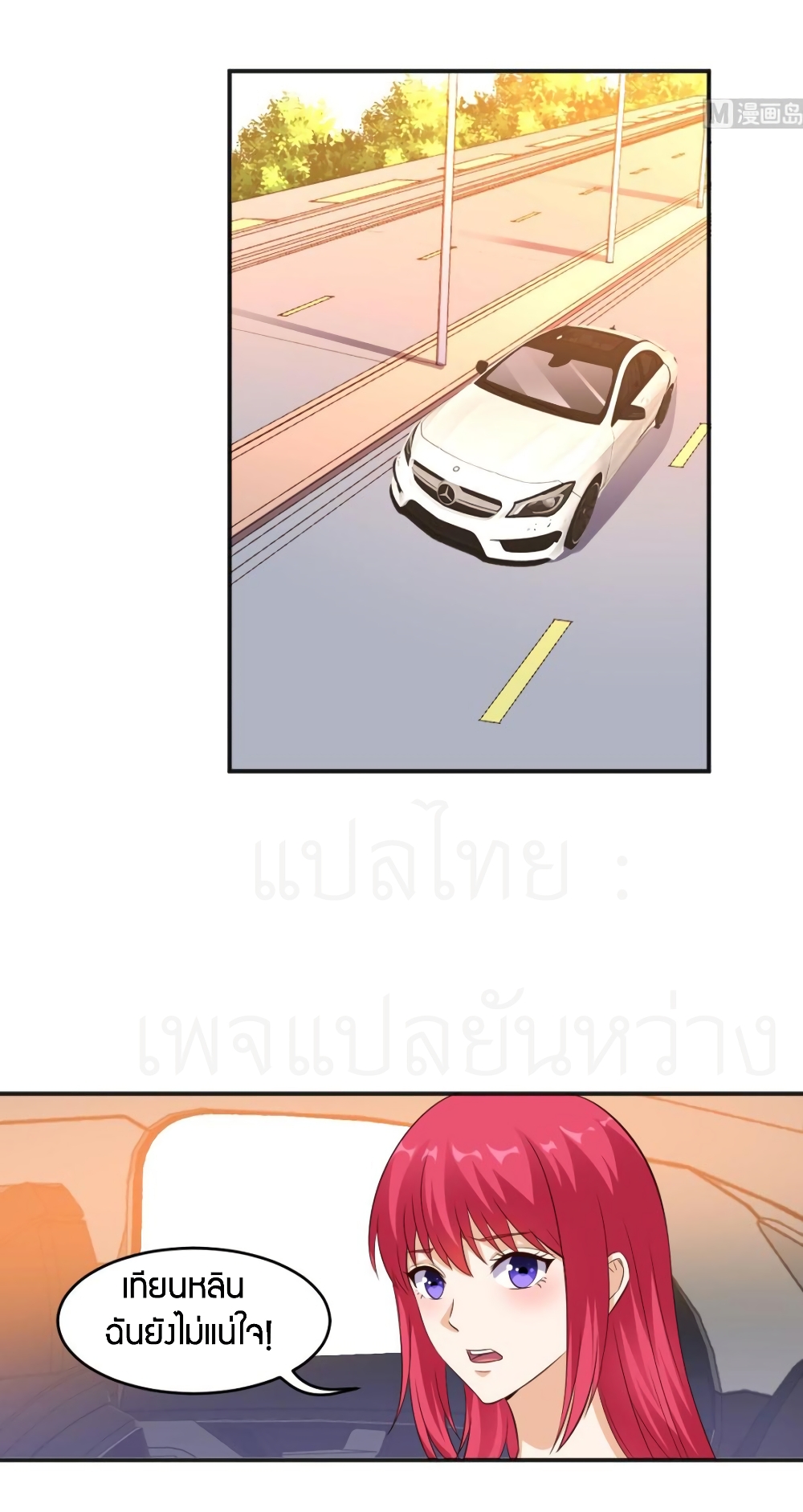 Super Wechat page 19