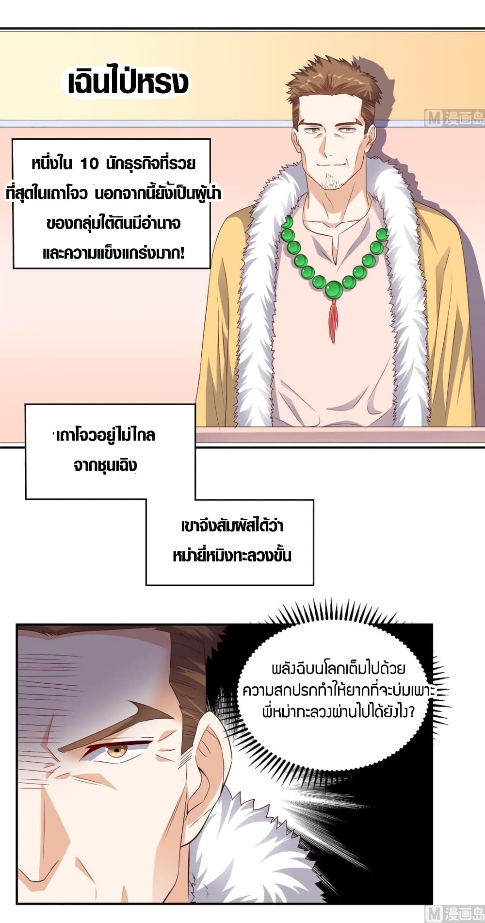 Super Wechat page 3
