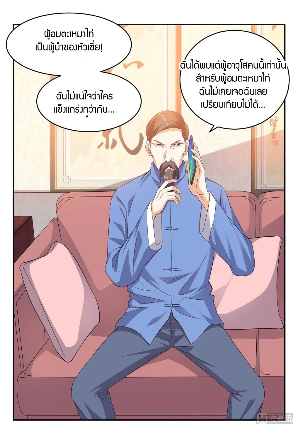 Super Wechat page 5