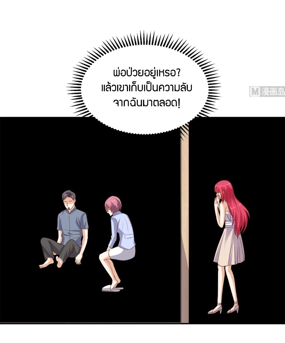 Super Wechat page 14