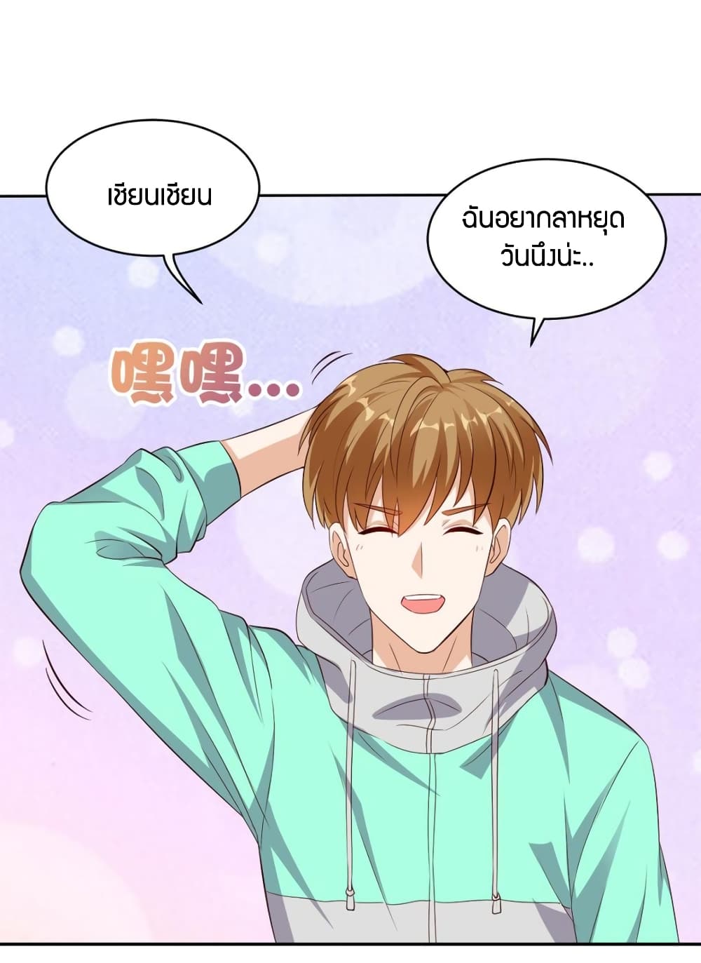 Super Wechat page 18
