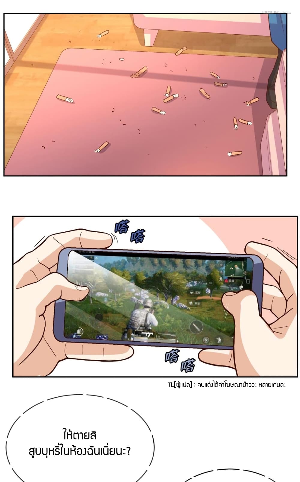 Super Wechat page 5