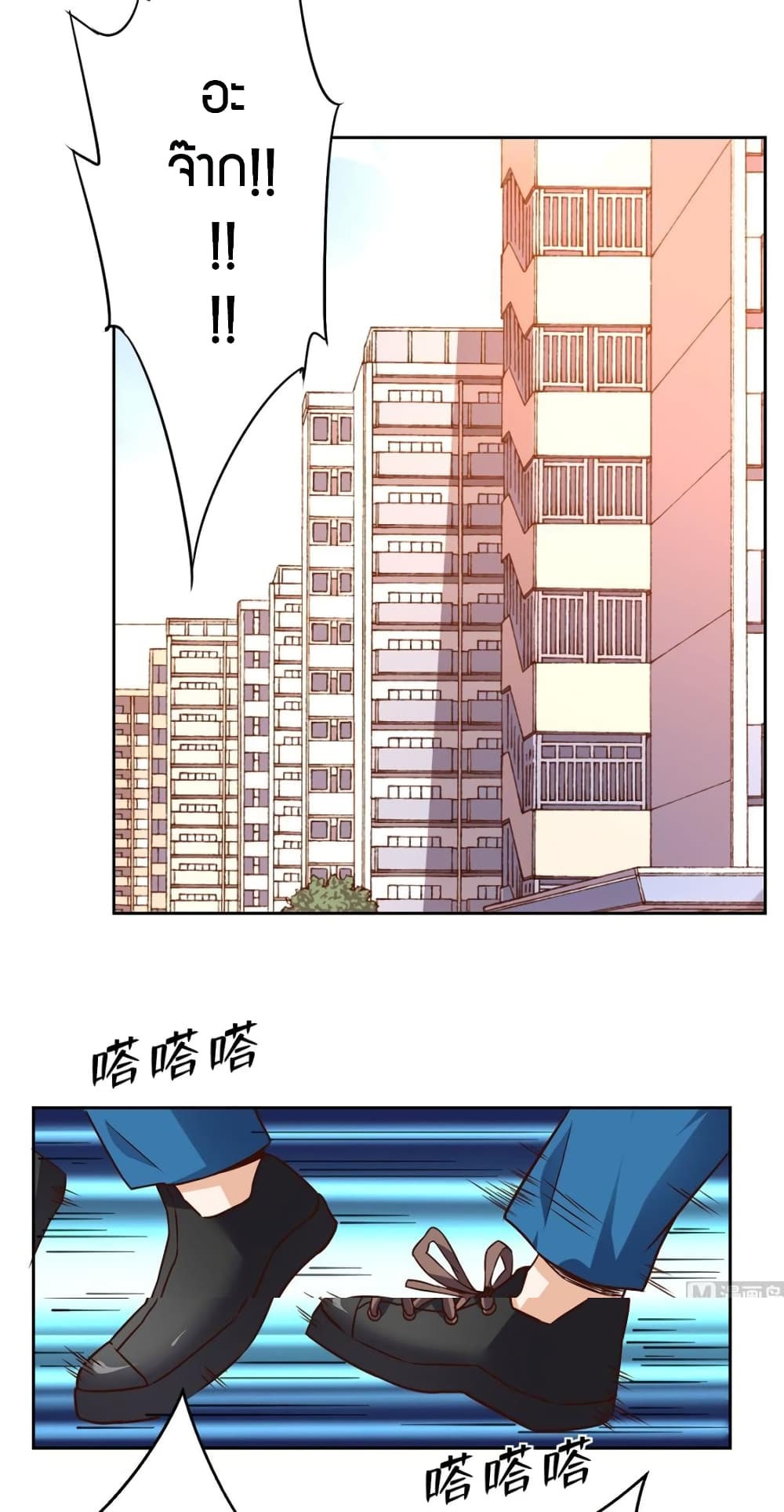 Super Wechat page 14