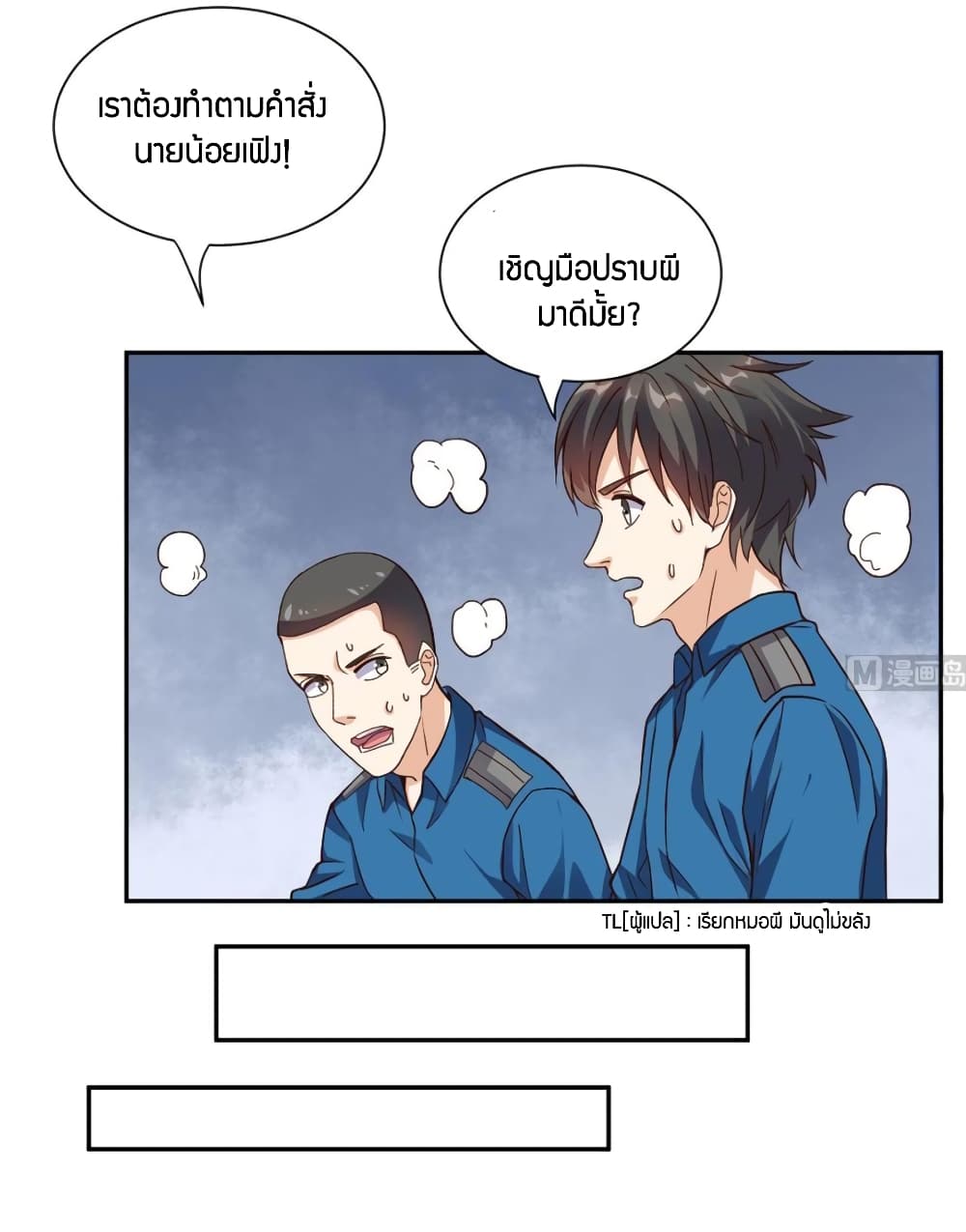 Super Wechat page 17