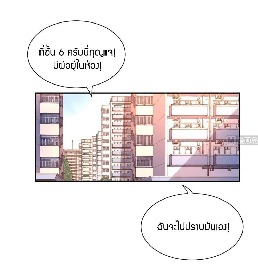 Super Wechat page 18