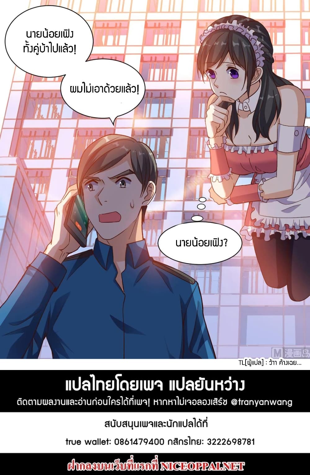 Super Wechat page 29