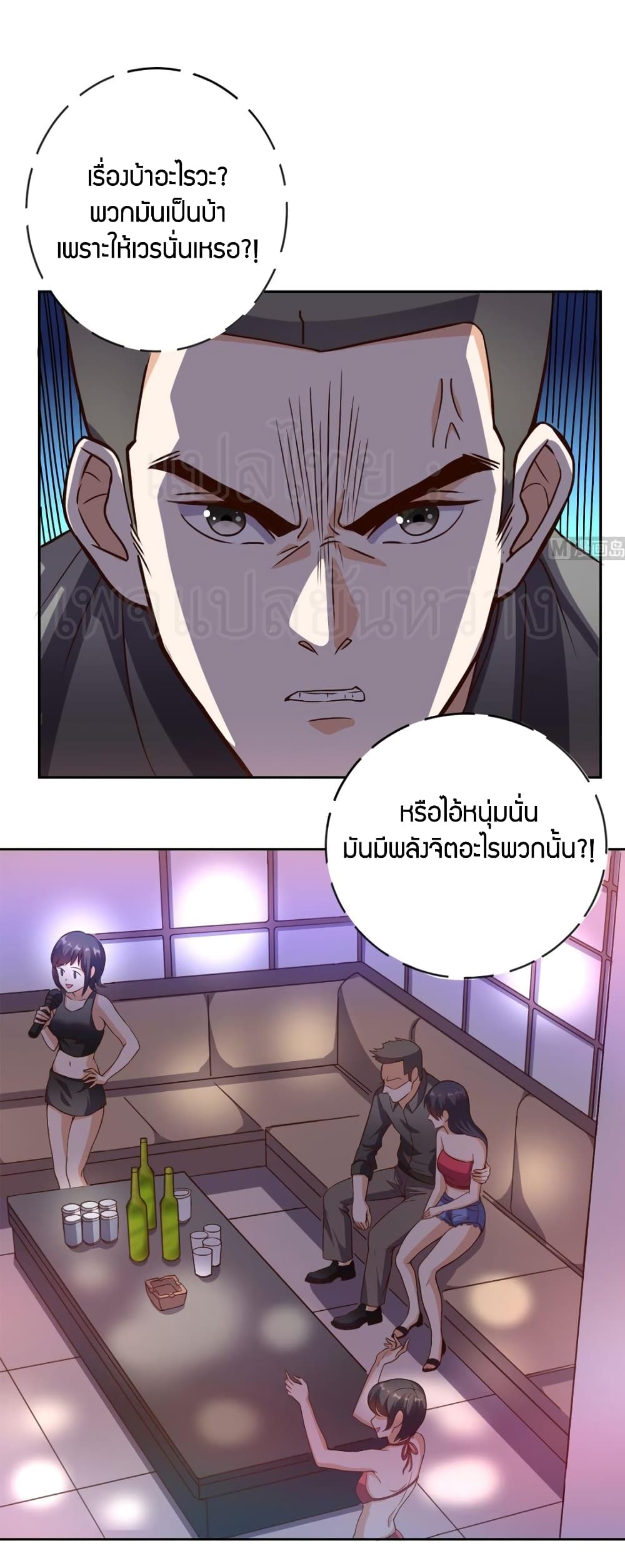 Super Wechat page 4