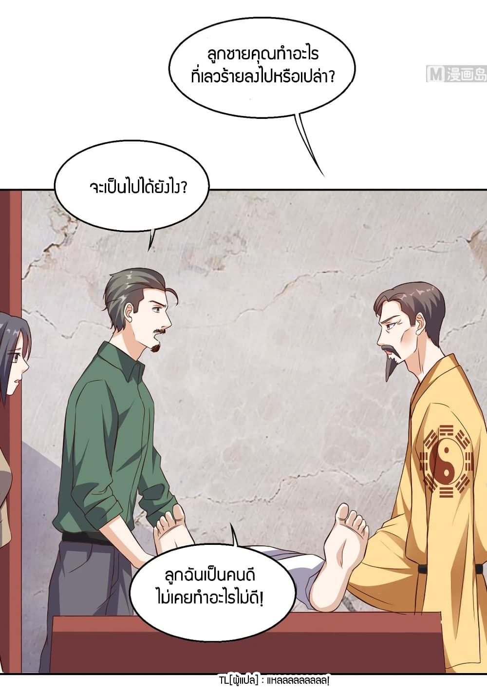 Super Wechat page 24